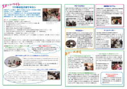 TIFA多文化子育てサロン - （TIFA） | 国際交流の会とよなか
