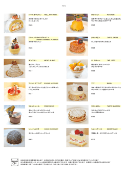 menu ロールポティロン ROLL POTIRON ポティロン POTIRON カボチャ