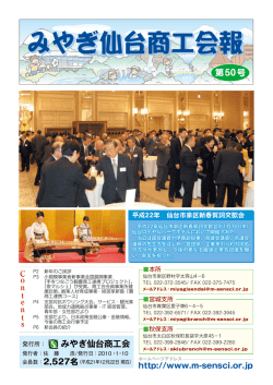 研修会を開催 - みやぎ仙台商工会