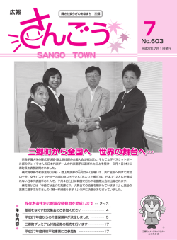 No.603（PDF：6762KB）