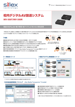 MV-500T/MV-500R