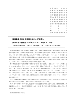 ｢光｣のイベントをPRします