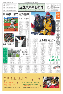 第103号(平成20年10月1日発行) (PDFファイル)