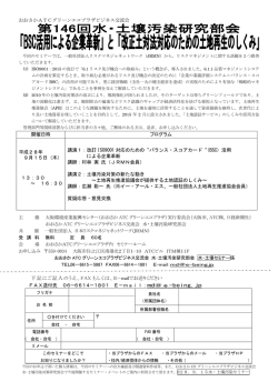 おおさかATCグリーンエコプラザビジネス交流会 下記にご記入のうえ