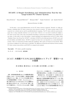 PDF FILE - 医療情報システム研究室