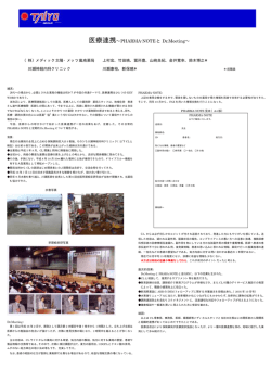 発表会資料(PDF:41KB)