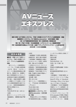 03/&OElig;{010-012_AV NEWS (Page 10)