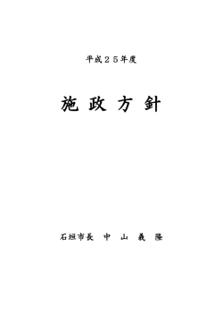 PDFファイル