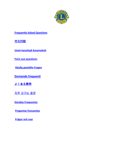 よくある質問 - Ascentis