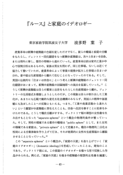 PDF - 日本ギャスケル協会