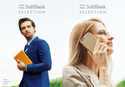 ダウンロードはこちら - SoftBank SELECTION