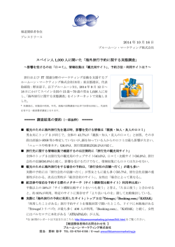 1016 Bluemoon Press Release