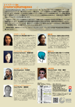Creators@Kamogawa - Goethe