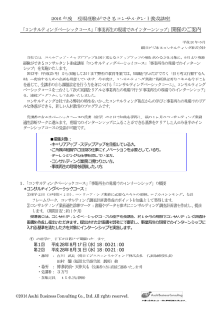 こちら - 朝日ビジネスコンサルティング株式会社