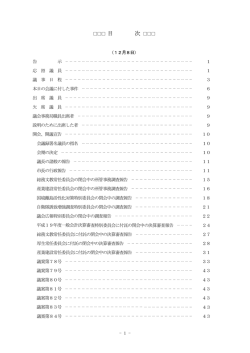 第4回定例会（12月）