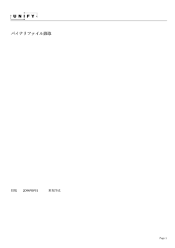 リリース 11.7 以前のドキュメントファイル