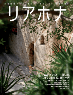 4月 - The Church of Jesus Christ of Latter