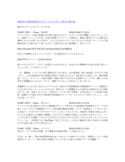 卒業生の掲示板 過去のログ（1001～1200 - 昭和50年（1975年）