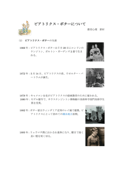 英語文学教材研究 5