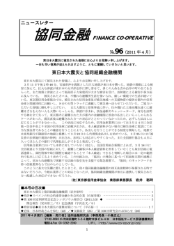 協同金融 FINANCE CO-OPERATIVE