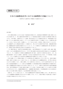 研究ノート - 鹿児島国際大学