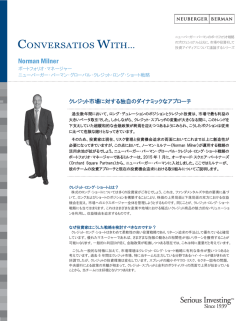 - Neuberger Berman