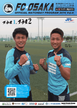 OFFICIAL MATCHDAY PROGRAM 2016 Vol.8