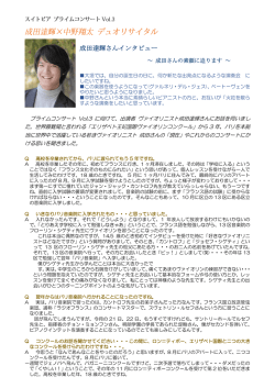 成田達輝さんインタビュー(PDF：245.0 KB )