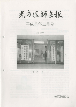 加 沖 - 山口県医師会