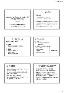 障害福祉サービス事業所 ひよりの丘