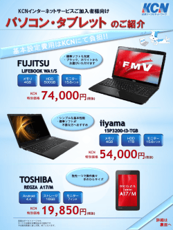 74000 - 近鉄ケーブルネットワーク