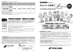 のご案内(PDF/624 KB)