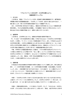 アルファベットの大文字・小文字を覚えよう