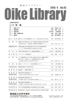 第43号（2016年4月発行）