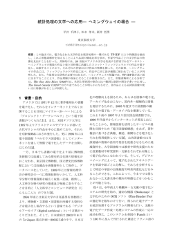 資料 - 大学ICT推進協議会