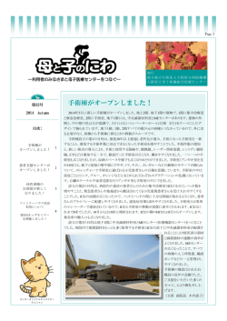 PDFファイル 715KB - 大阪府立母子保健総合医療センター