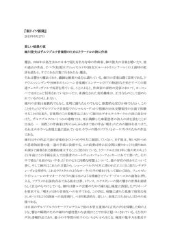 南ドイツ新聞 - NHK交響楽団
