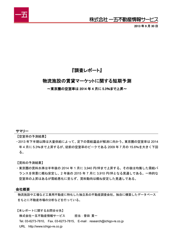 世界半導体製造装置の年央市場予測発表 Semi