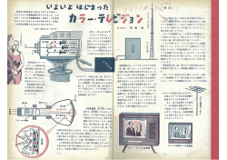 KoKaと見るものづくり発達史