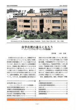 IU圃圃E - 琉球大学