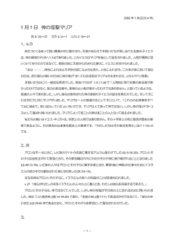 1月 - 主日のミサの朗読配分による