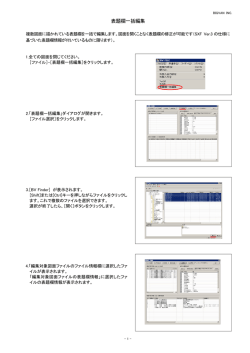 表題欄一括修正