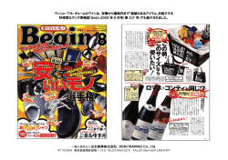 ＜輸入発売元＞出水商事株式会社 IZUMI TRADING Co., Ltd