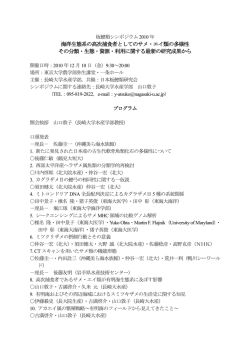 海洋生態系の高次捕食者としてのサメ・エイ類の