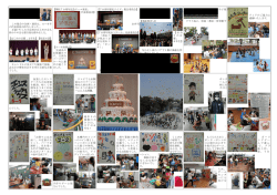 【開校70周年記念テーマ発表； 【70周年歴史クイズ；集会委員会
