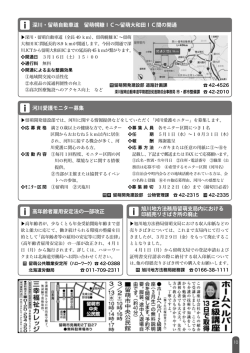 深川・留萌自動車道 留萌幌糠IC&sim;留萌大和田IC間の開通 河川