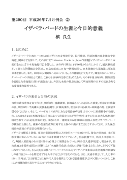 内容はこちら - 神奈川歴史研究会
