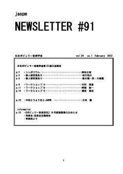 NEWSLETTER NEWSLETTER #91