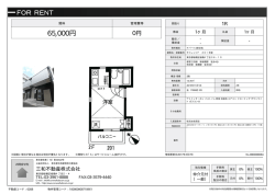 サイレントF 板橋区板橋[アパート(居住用) 2階 1R 6.5万円]