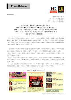 海外ドラマ  デラックス - ブロードメディア株式会社